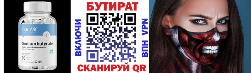 Бутират жидкий экстази  Абаза 