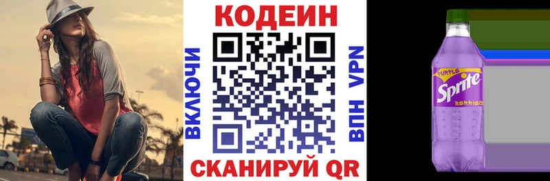 Codein напиток Lean (лин)  блэк спрут ССЫЛКА  Абаза 